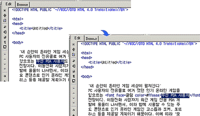 코드 스니핏을 사용한 편집