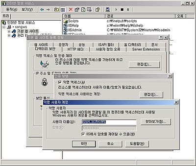 '익명 사용자 계정' 대화 상자