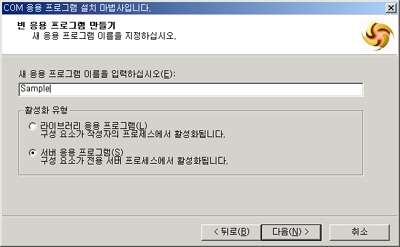 빈 응용 프로그램 만들기