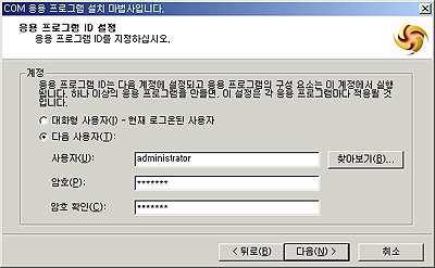 응용 프로그램 ID 설정