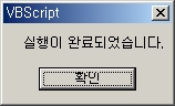 MsgBox() 함수 실행 결과