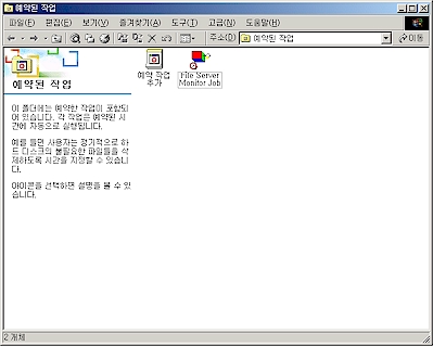 cscript.exe 프로그램 설정