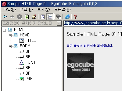 HTML DOM 트리