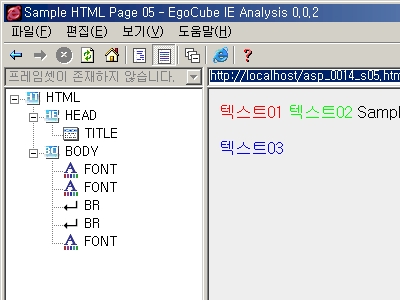 비정상적인 위치에 자리잡고 있는 FONT 태그를 해석한 DOM 트리뷰의 결과