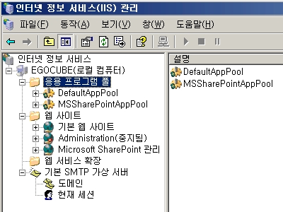 작업자 프로세스 격리 모드로 실행되고 있는 IIS 6.0