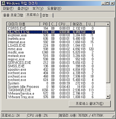 COM+ 응용 프로그램 상태 정보 보기