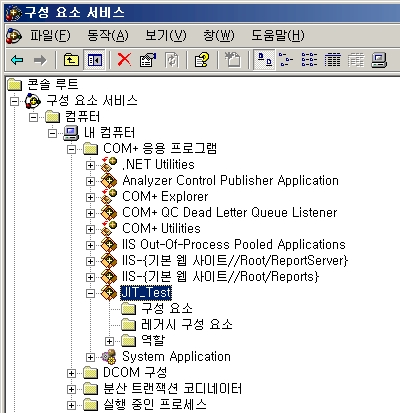 JIT_Test 테스트용 COM+ 응용 프로그램