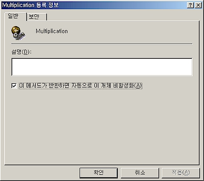 Multiplication() 메서드 등록 정보