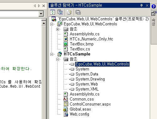 마이크로소프트 비주얼 스튜디오 .NET 2003 솔루션 구성