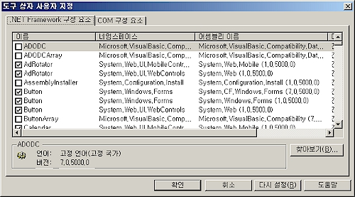 '도구 상자 사용자 지정' 대화 상자