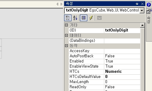 HTCs TextBox 컨트롤 속성
