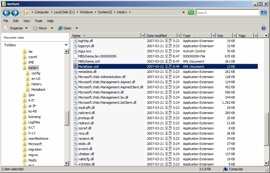 MetaBase.xml 파일