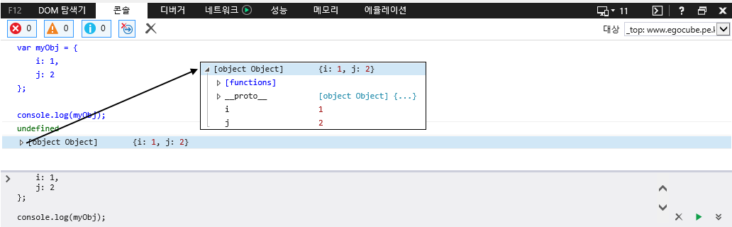 F12 개발자 도구 - 콘솔 창 - console.log() 개체 호출