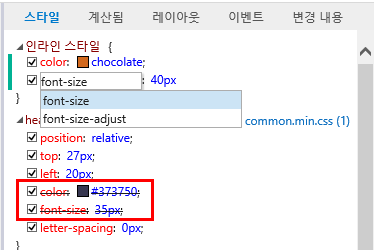 F12 개발자 도구 - DOM 탐색기 창 - 스타일 탭