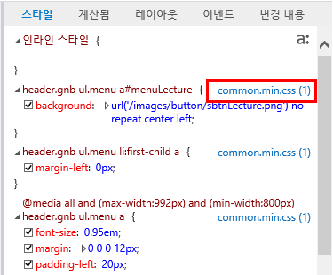 F12 개발자 도구 - DOM 탐색기 창 - 스타일 탭 - 스타일 규칙 원본