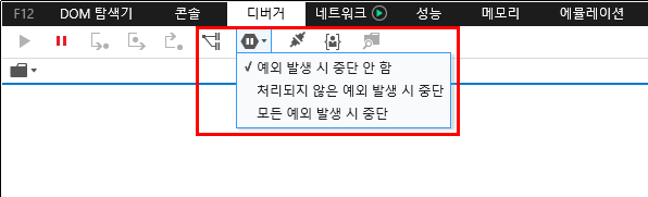 F12 개발자 도구 - 디버거 창 - 설정 초기화