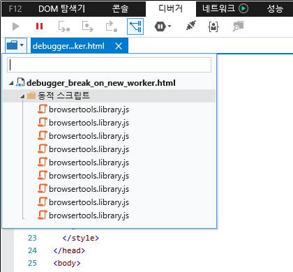 F12 개발자 도구 - 디버거 창 - 파일 열기 창