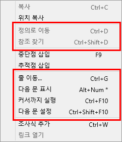 F12 개발자 도구 - 디버거 창 - 컨텍스트 메뉴