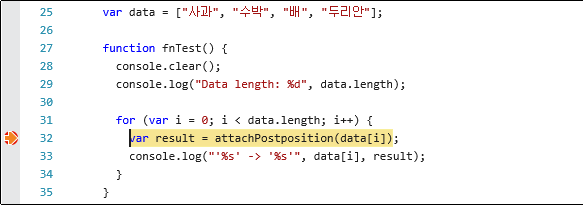 F12 개발자 도구 - 디버거 창 - 한 단계씩 코드 실행