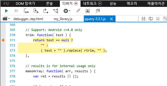 F12 개발자 도구 - 디버거 창 - 한 단계씩 코드 실행