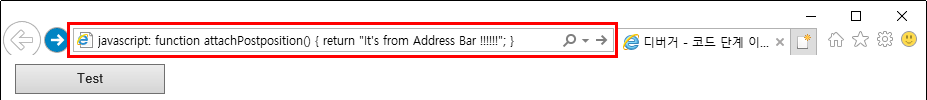 주소 표시줄 - attachPostposition() 함수 재정의