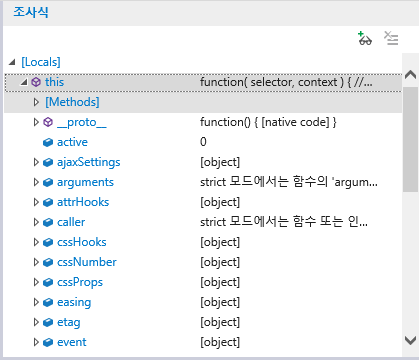 F12 개발자 도구 - 디버거 창 - 조사식 탭 - this