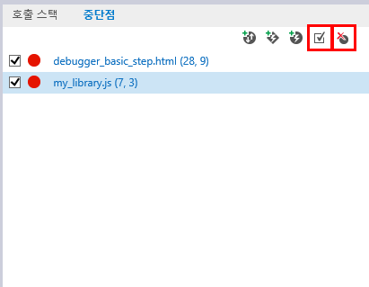 F12 개발자 도구 - 중단점 탭 - 모든 중단점 활성/비활성 및 삭제