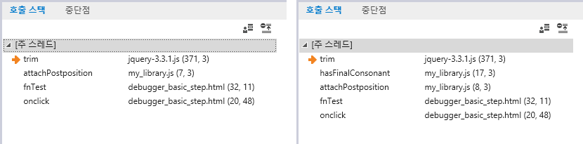 F12 개발자 도구 - 호출 스택 탭