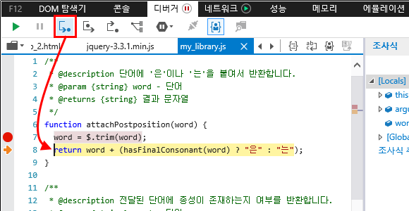 F12 개발자 도구 - 내 코드만 디버그 - 라이브러리 코드 디버깅