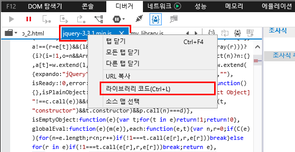 F12 개발자 도구 - 내 코드만 디버그 - 라이브러리 코드 지정