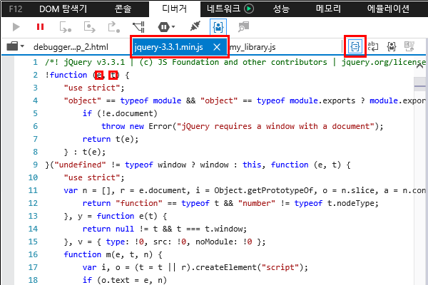 F12 개발자 도구 - 예쁜 인쇄 - JavaScript 파일 적용