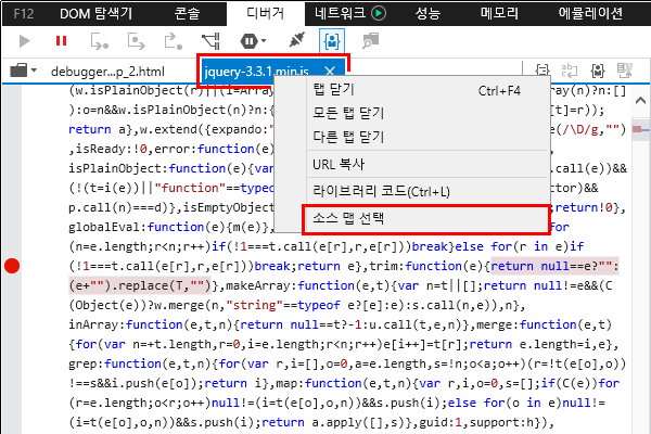 F12 개발자 도구 - 소스 맵 - 소스 맵 선택