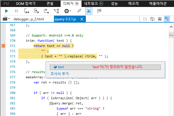 F12 개발자 도구 - 소스 맵 - 소스 맵 설정 결과