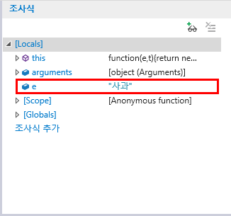 F12 개발자 도구 - 소스 맵 - 소스 맵 설정 결과