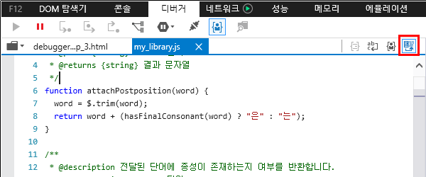 F12 개발자 도구 - 소스 맵 - sourceMappingURL 설정 결과