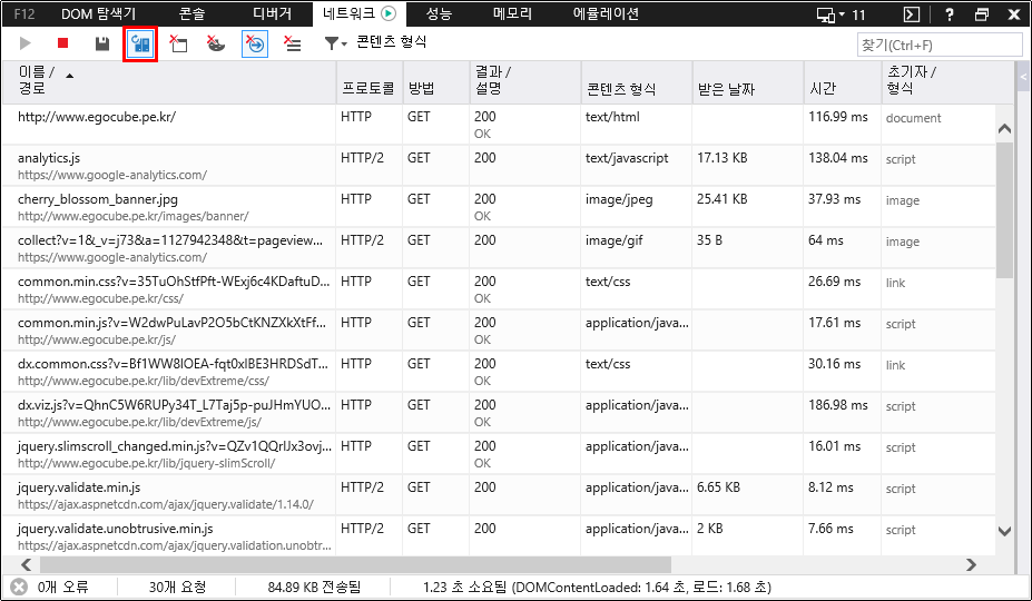 F12 개발자 도구 - 네트워크 창 - 항상 서버에서 새로 고침 활성 상태