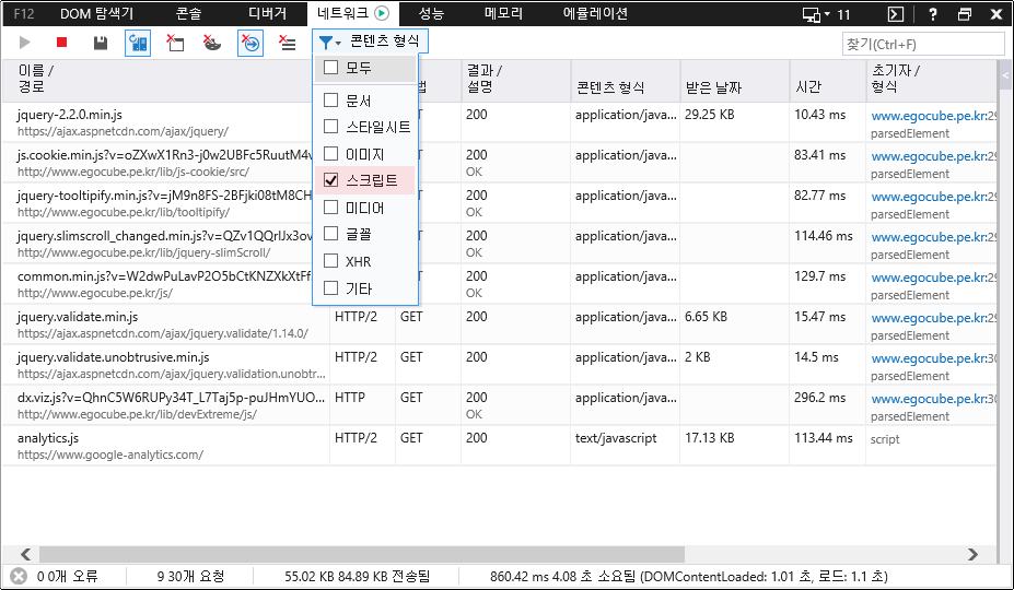 F12 개발자 도구 - 네트워크 창 - 콘텐츠 형식 필터 적용