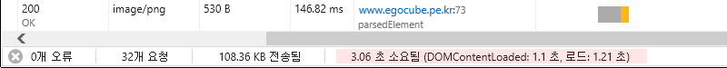 F12 개발자 도구 - 네트워크 창 - 상태 바 정보