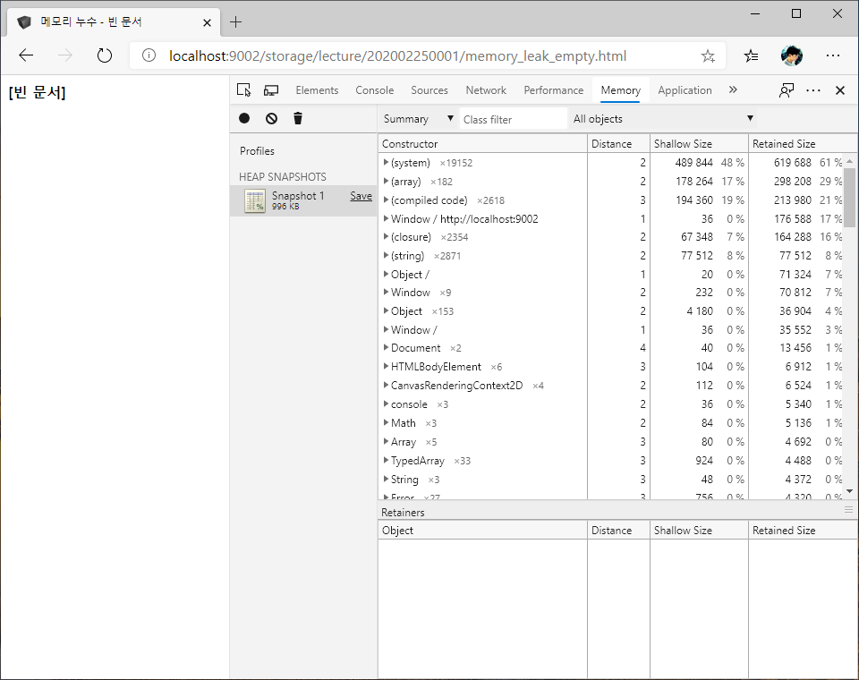 F12 개발자 도구 - 메모리 창 - Chromium Edge - 메모리 힙 스냅샷 세부 정보 (Summary)