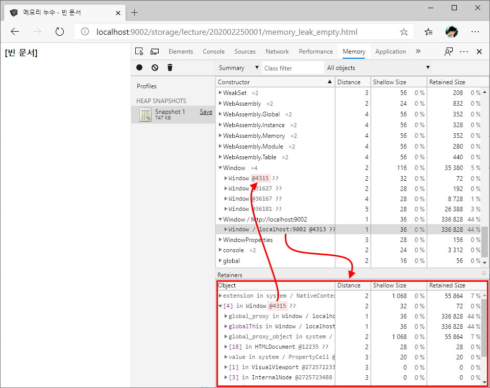 F12 개발자 도구 - 메모리 창 - Chromium Edge - 메모리 힙 스냅샷 세부 정보 (Summary - Retainers)