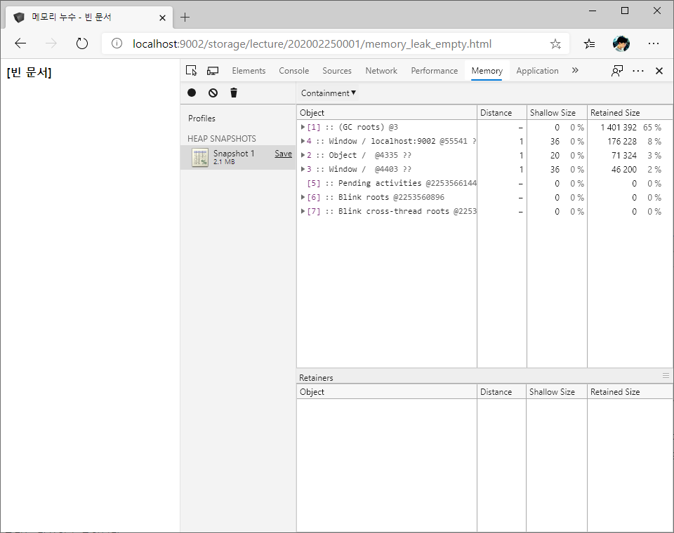 F12 개발자 도구 - 메모리 창 - Chromium Edge - 메모리 힙 스냅샷 세부 정보 (Containment)