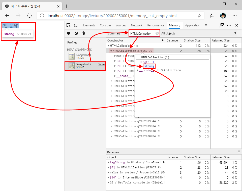 F12 개발자 도구 - 메모리 창 - Chromium Edge - 실습 - strong 태그 찾기