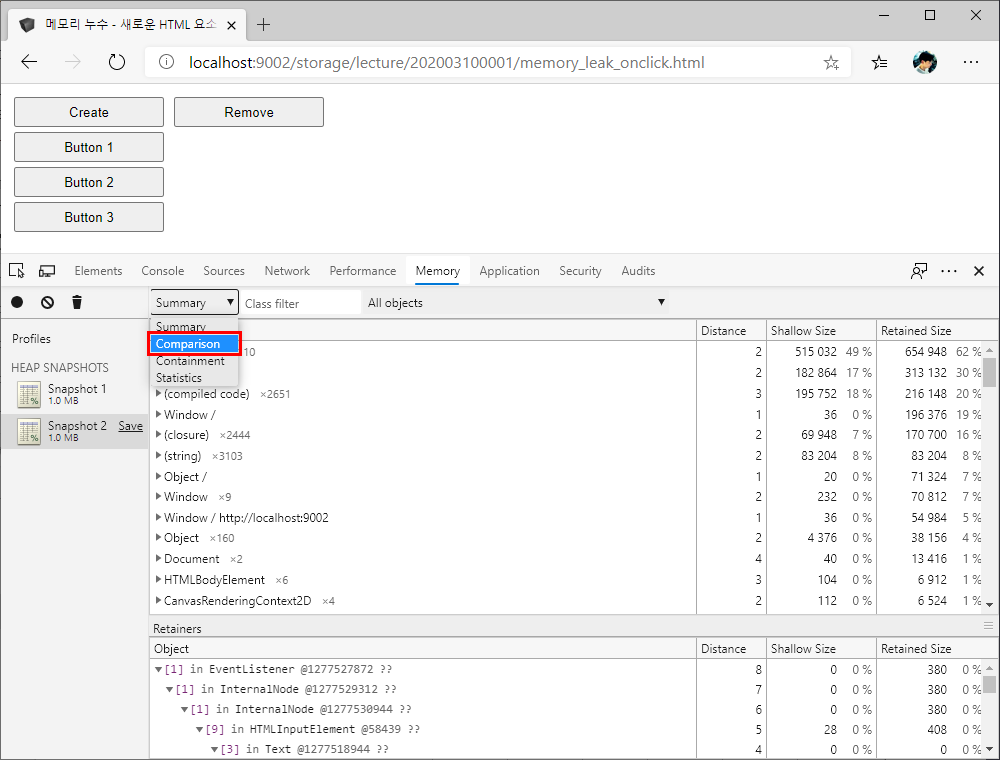 F12 개발자 도구 - 메모리 창 - Edge - 스냅샷 비교 (Perspective 드롭다운)