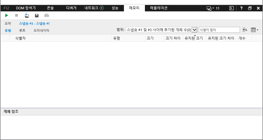 F12 개발자 도구 - 메모리 창 - IE11 - 실습 - 메모리 누수 여부 확인