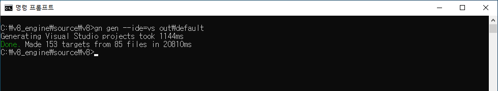 Visual Studio 솔루션 파일 생성하기 - gn gen --ide=vs out\default 실행