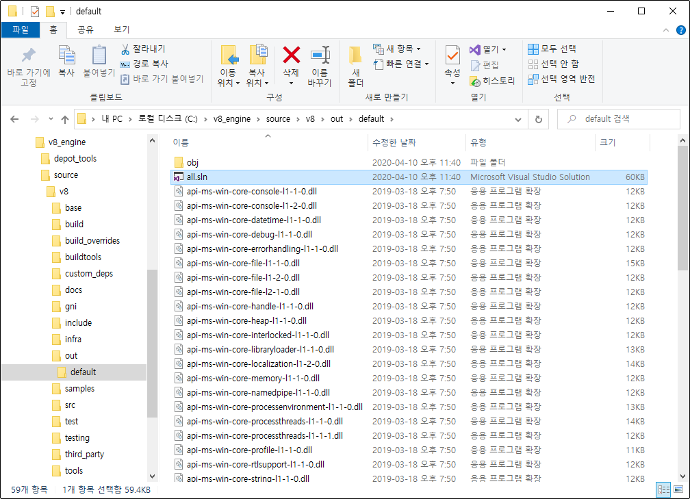 Visual Studio 솔루션 파일 생성하기 - all.sln 파일