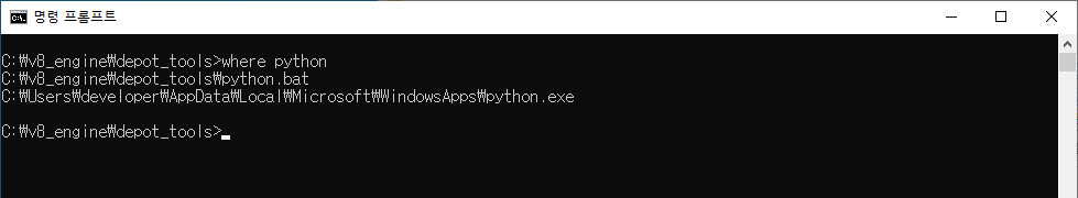 depot_tools 설치 - where python 실행