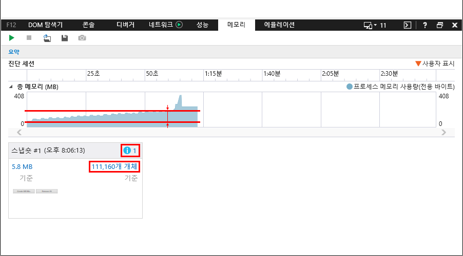 F12 개발자 도구 - 메모리 창 - IE11 - 총 메모리 사용량 그래프