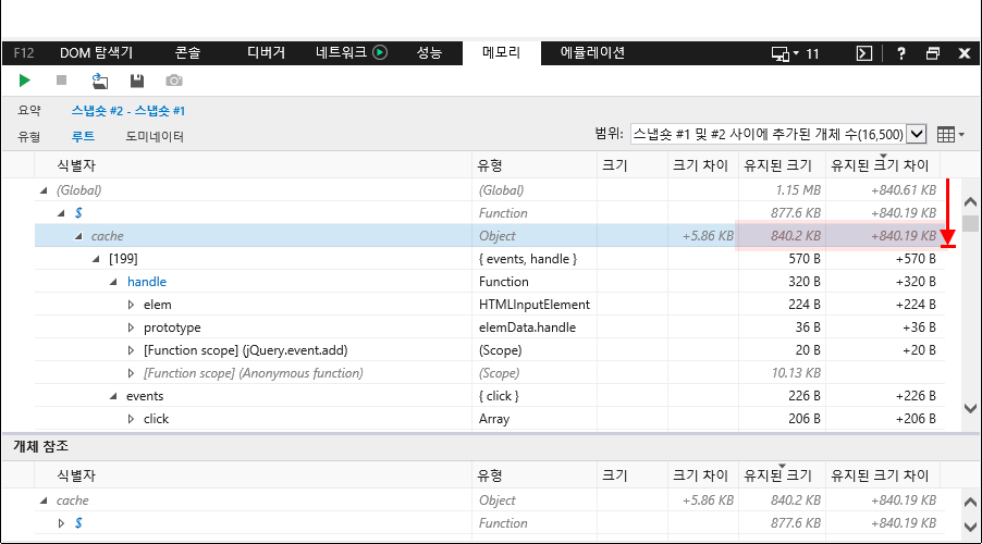 F12 개발자 도구 - 메모리 창 - IE11 - 스냅샷 비교 (루트)